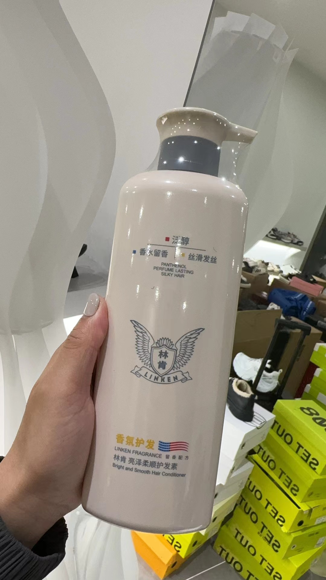 林肯泛醇香氛柔顺护发素家庭秀发留香