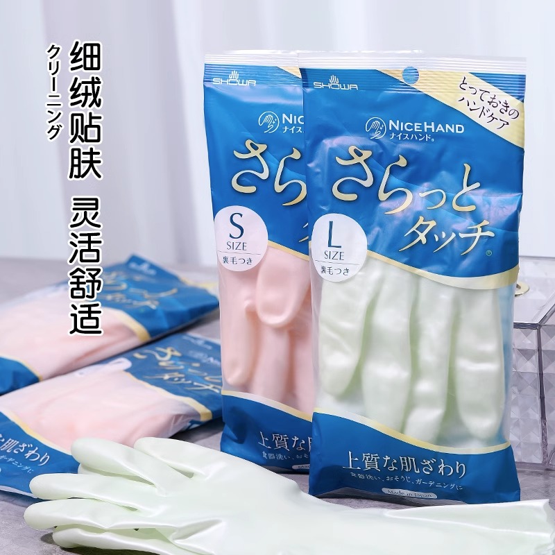 日本进口SHOWA尚和家务加绒厚防滑保暖清洁洗衣服洗碗乳胶手套