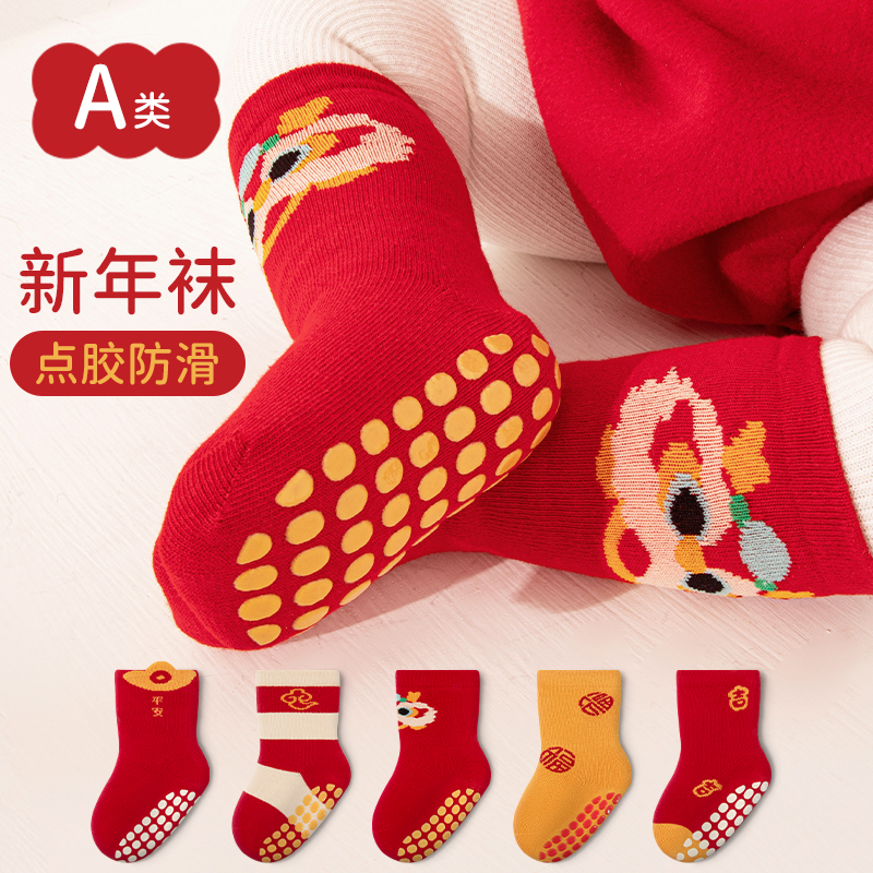 宝宝红色防滑春秋新生儿儿童满月大红百天新年婴儿袜子中筒周岁