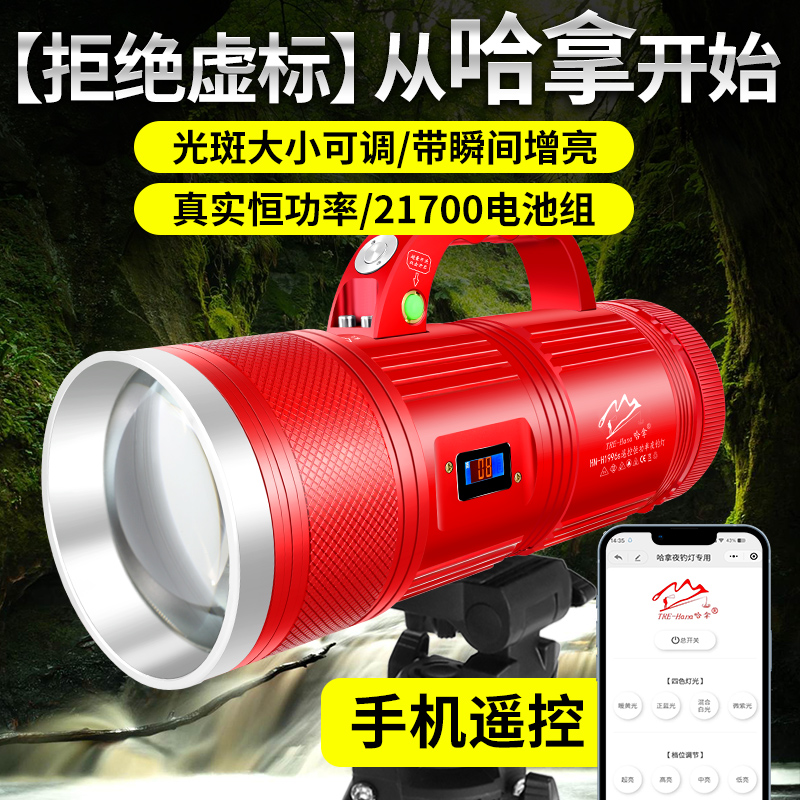 哈拿夜钓灯钓鱼灯专用激光大炮大功率超亮手机遥控黑坑紫光蓝光灯