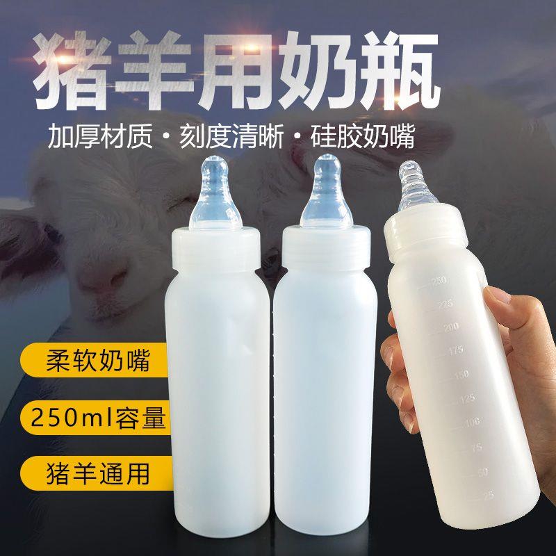 喂牛奶瓶犊牛奶瓶狗猫仔猪大奶瓶牛犊喂奶250毫升奶壶兽用奶嘴