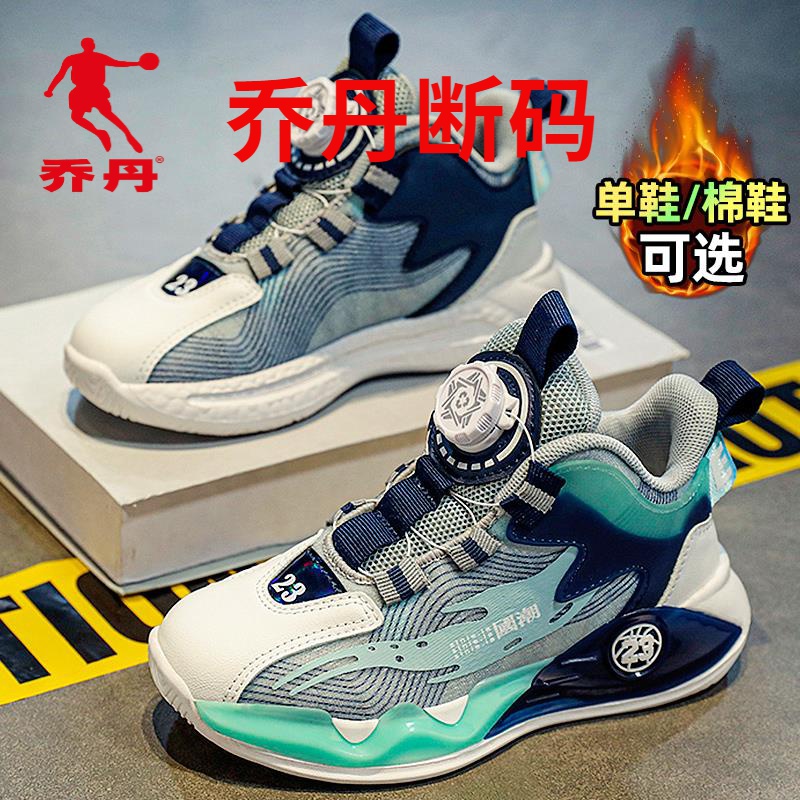 乔丹官方男童鞋运动鞋秋冬儿童篮球鞋减震加绒中大童男孩二棉鞋子