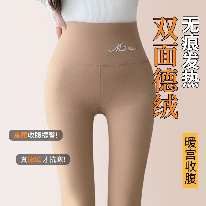德绒女秋裤高腰收腹内穿修身打底裤衬裤棉毛裤加绒加厚保暖裤冬季