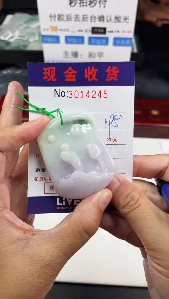 【闪购商品】定制翡翠未镶嵌定制