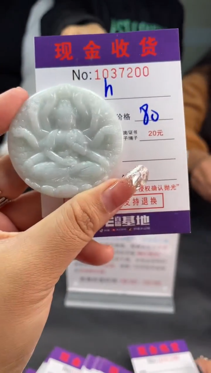 【闪购商品】定制翡翠未镶嵌定制