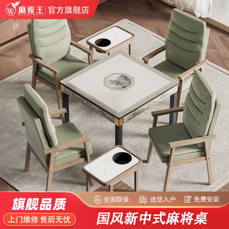 新款国风系列全自动麻将机餐桌两用麻将桌全自动高端家用麻将桌