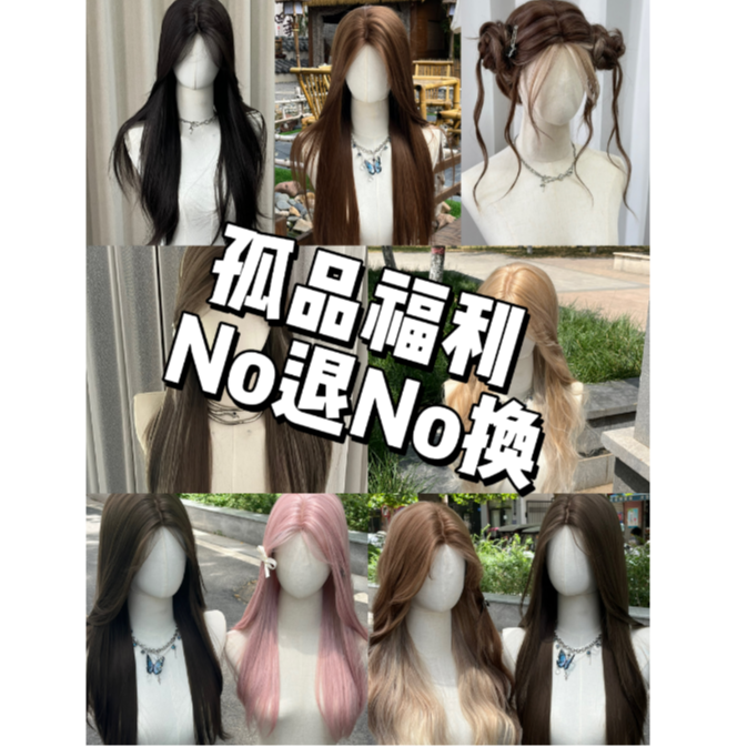 孤品清仓NO退NO换假发女长卷发长直发女自然时尚逼真全头套