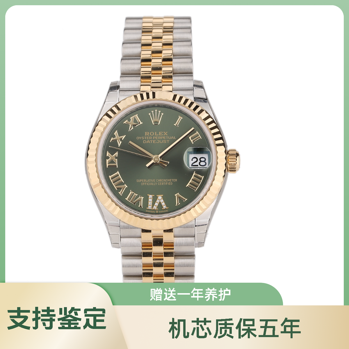 95新 Rolex/劳力士 21年全套/日志型系列278273
