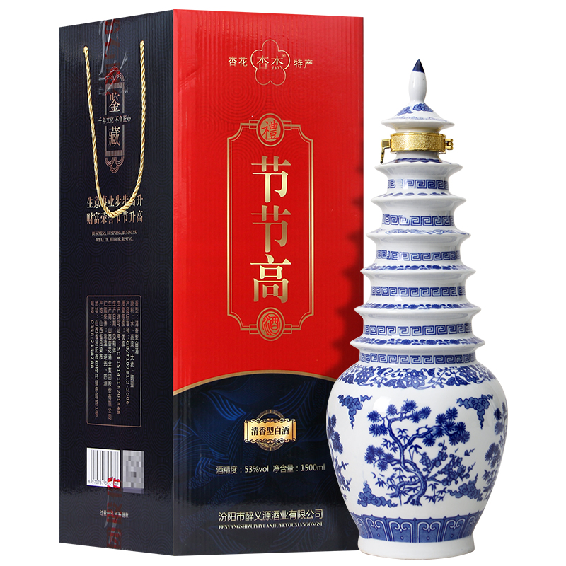 杏杰节节高酒清香型特产优级白酒摆件礼品酒整箱礼盒装53度1500ml