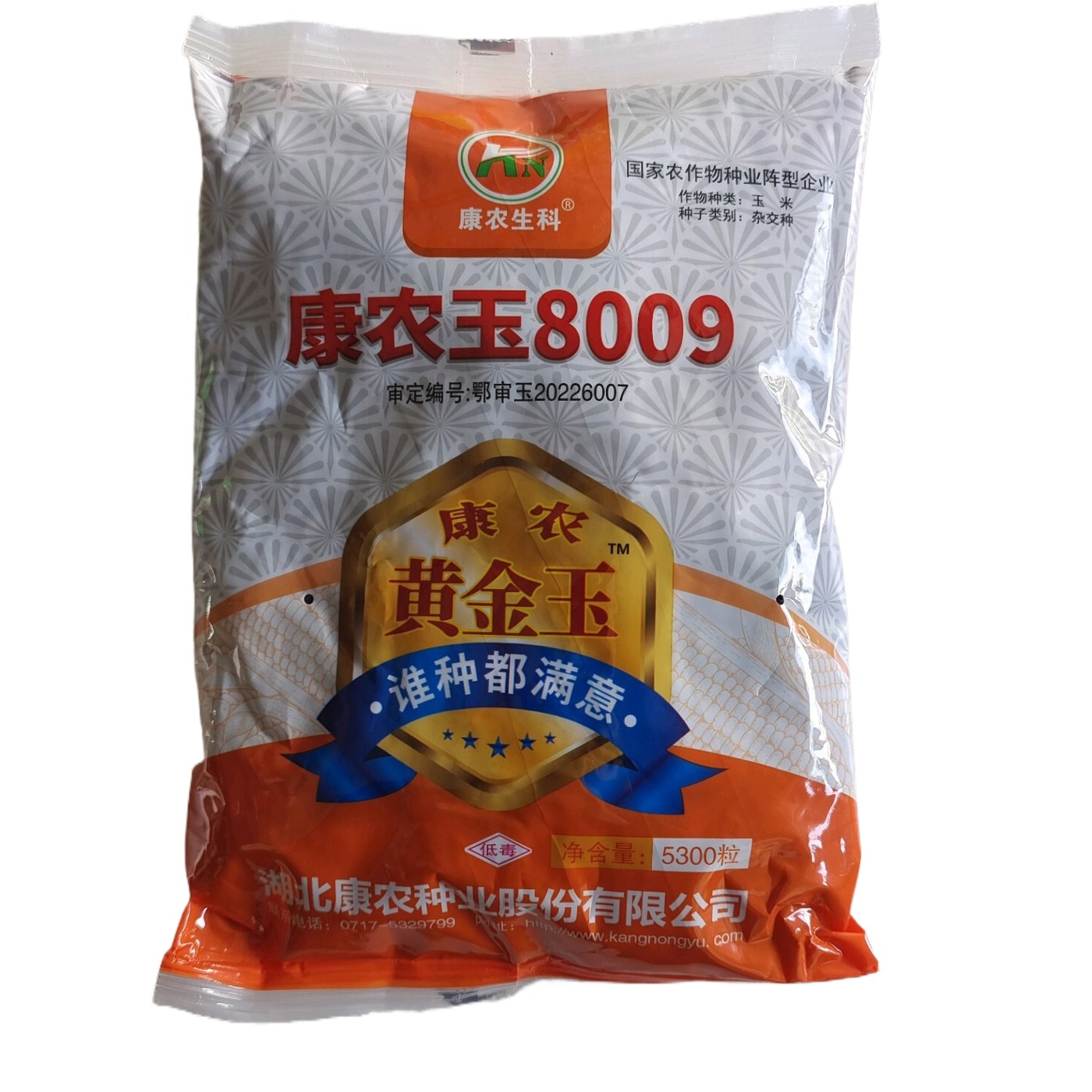 康农玉8009，耐密抗倒伏，耐高温不花粒，抗锈病，抗茎基腐，不霉变