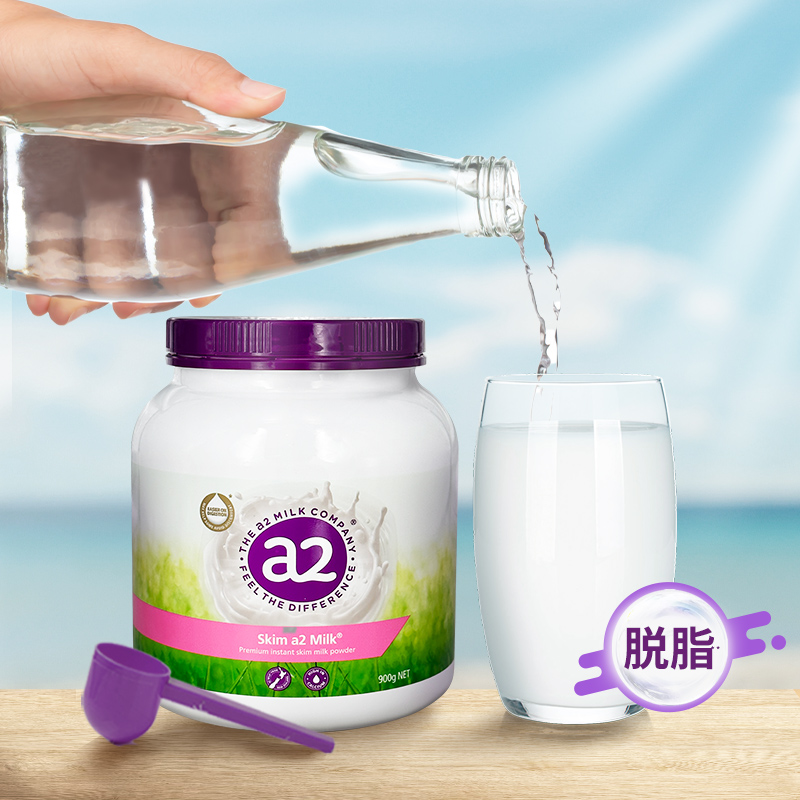 a2官方旗舰店 紫吨吨澳洲成人【脱脂】奶粉 高钙营养 900g/罐
