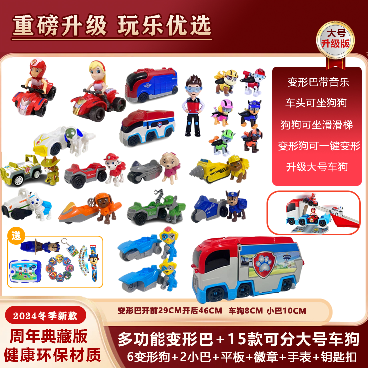 初级大套餐C】新款巡逻变形救援巴士车儿童益智滑行玩具音乐巴士车