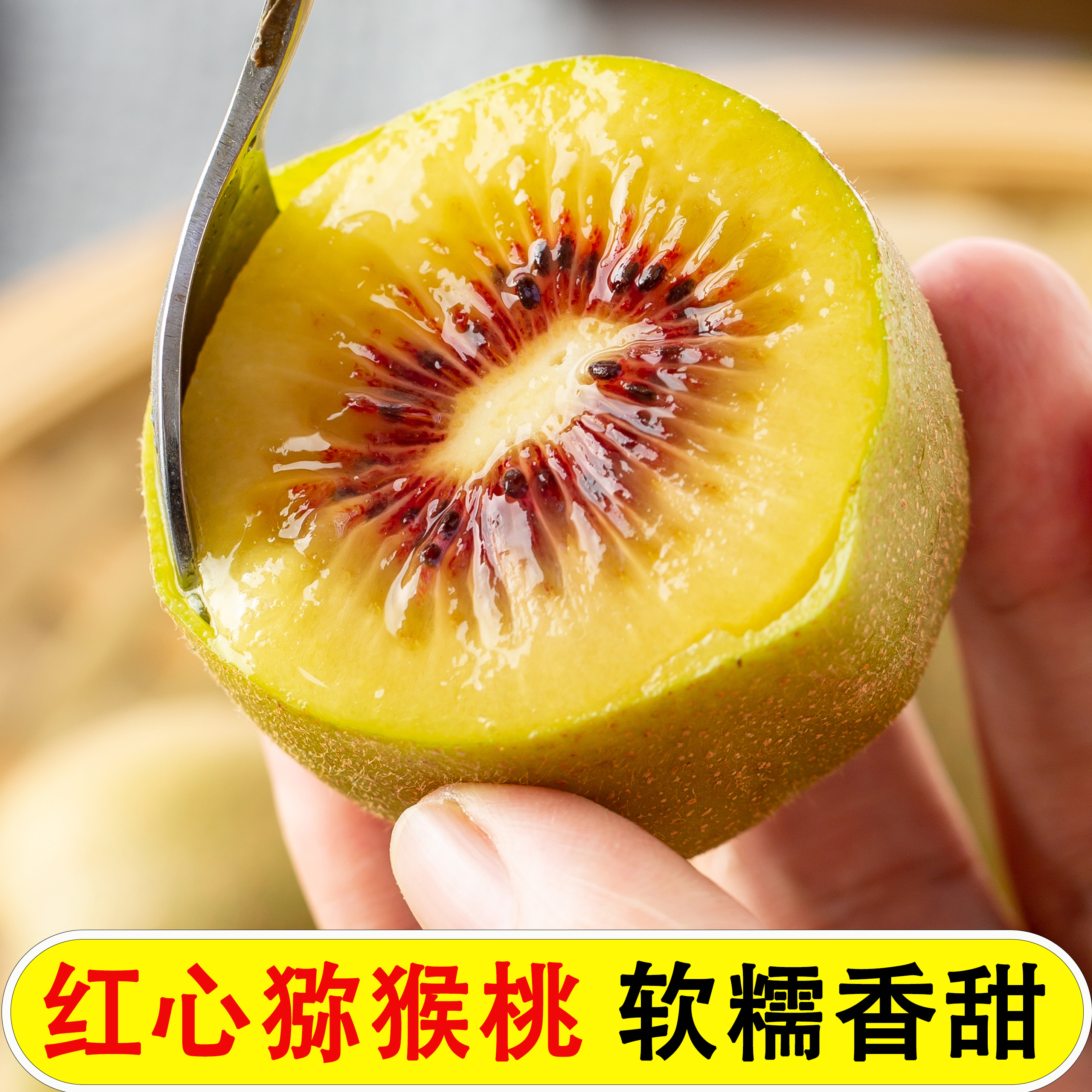 L四川蒲江红心猕猴桃奇异果当季新鲜水果50g-130g(12-30粒)香甜