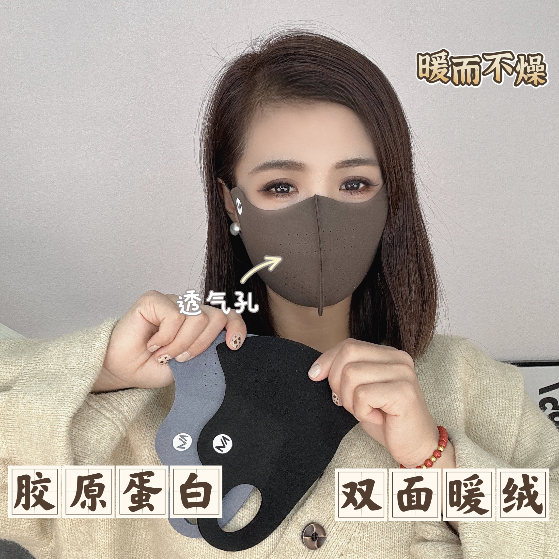 秋冬款胶原蛋白暖绒口罩防风防寒面罩