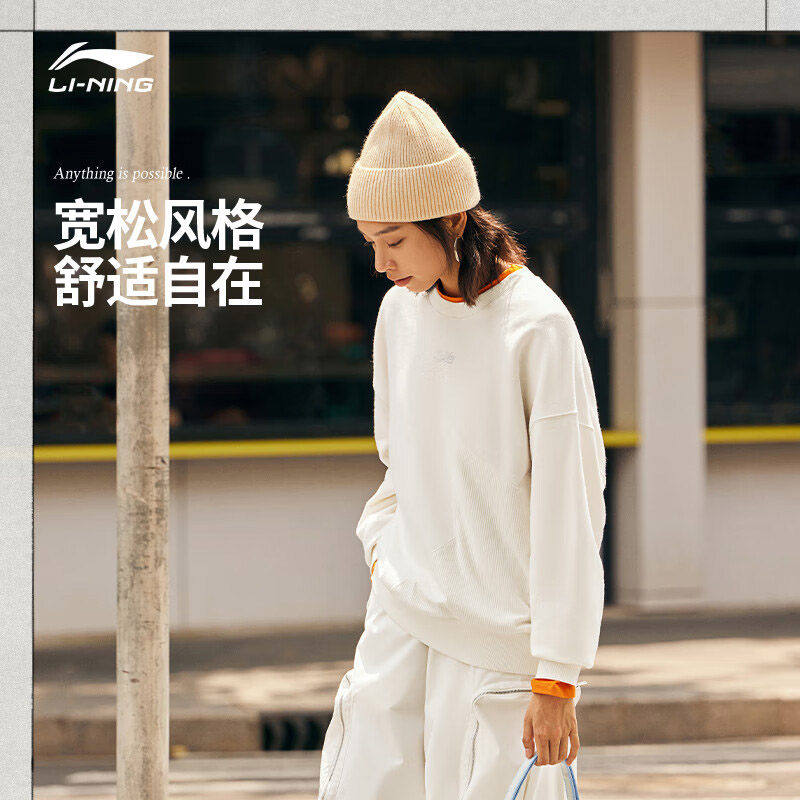 《直播》李宁秋季运动生活系列圆领套头宽松休闲卫衣女款AWDTC92