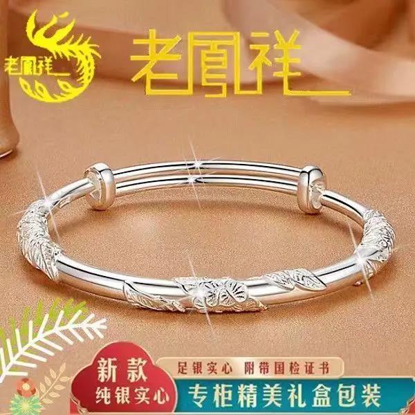 足银手镯 老凰祥9999女繁花似锦足银镯子七夕送老婆女友