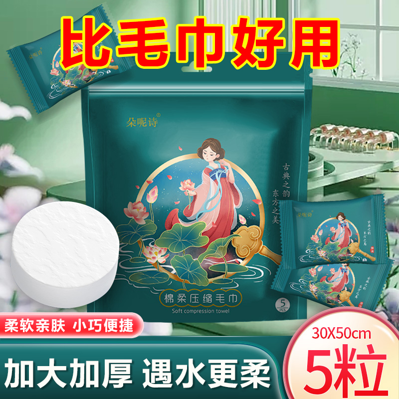 【回馈粉丝】压缩毛巾一次性洁面洗脸巾加大（备一包，出门旅游可用）