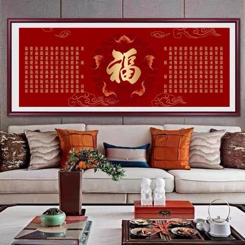 百福图十字绣2025新款线绣客厅中式大气简单新手工自己绣福字刺绣