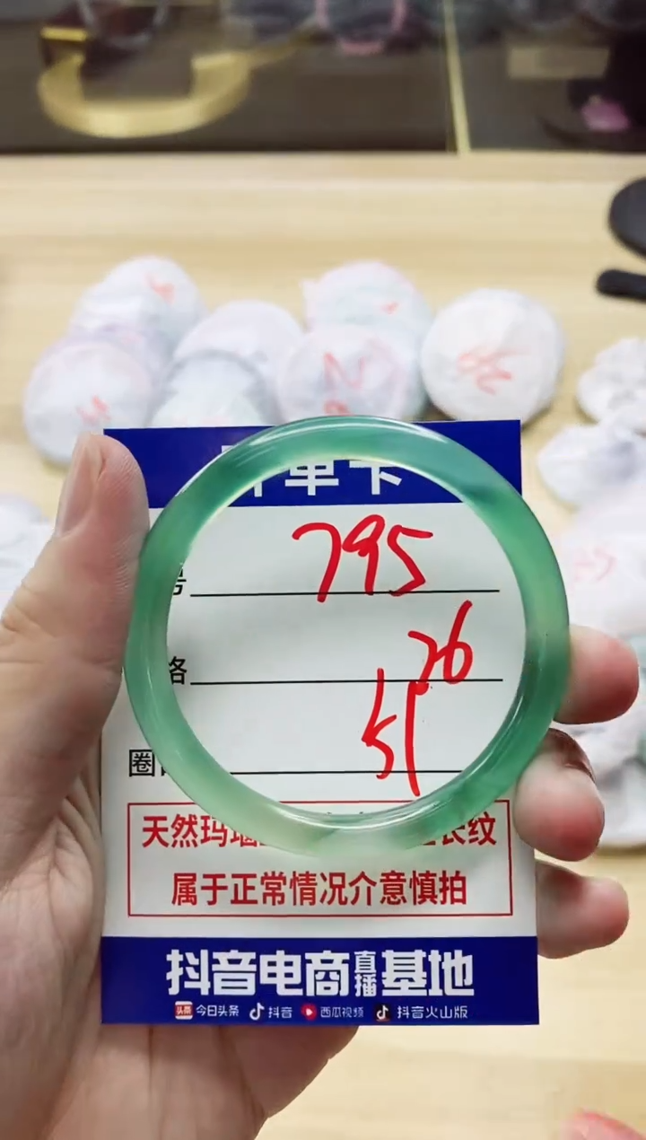 【闪购商品】玛瑙/玉髓手镯未镶嵌795