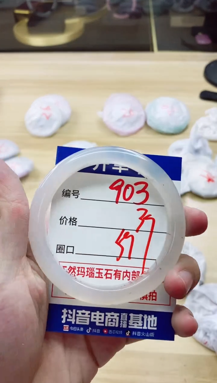 【闪购商品】玛瑙/玉髓手镯未镶嵌903