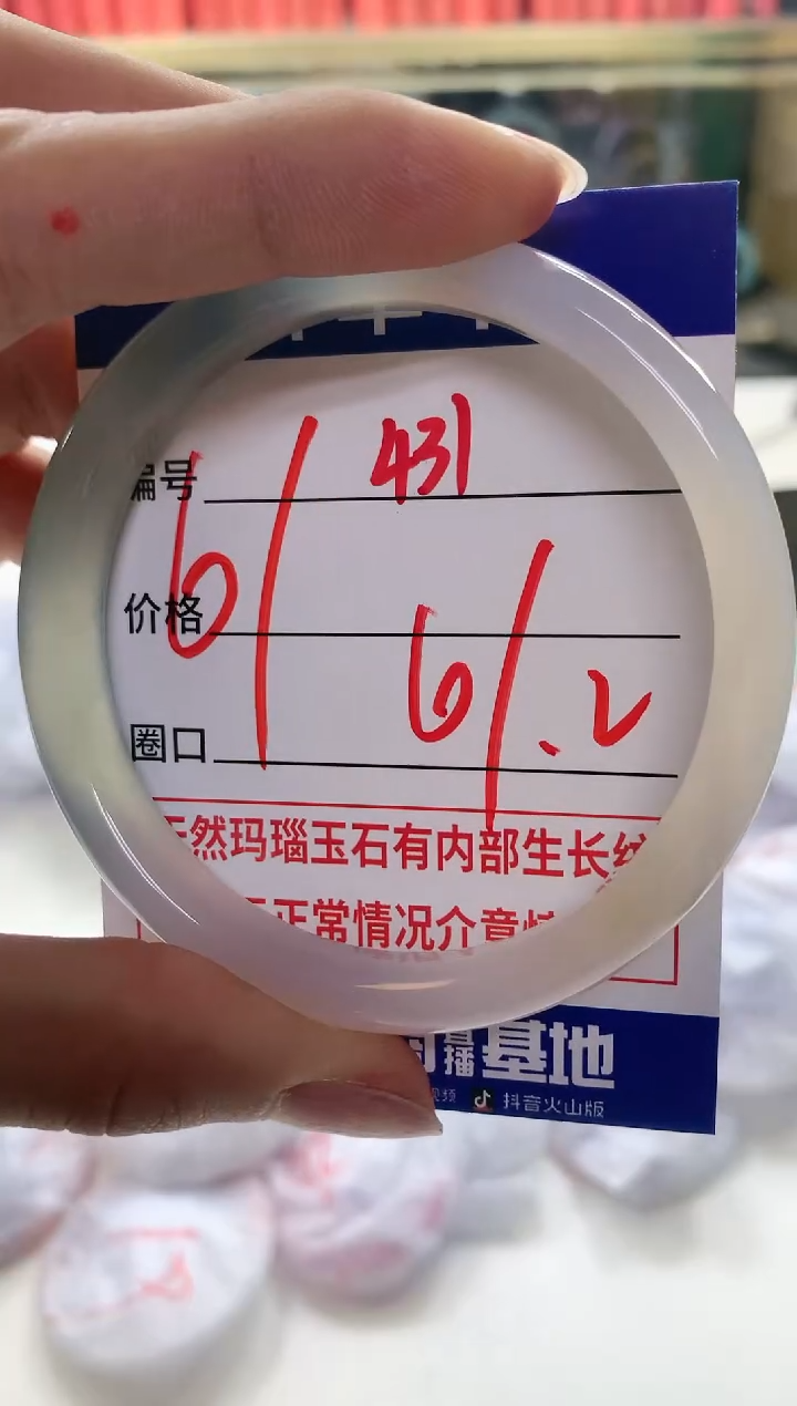 【闪购商品】玛瑙/玉髓手镯未镶嵌431
