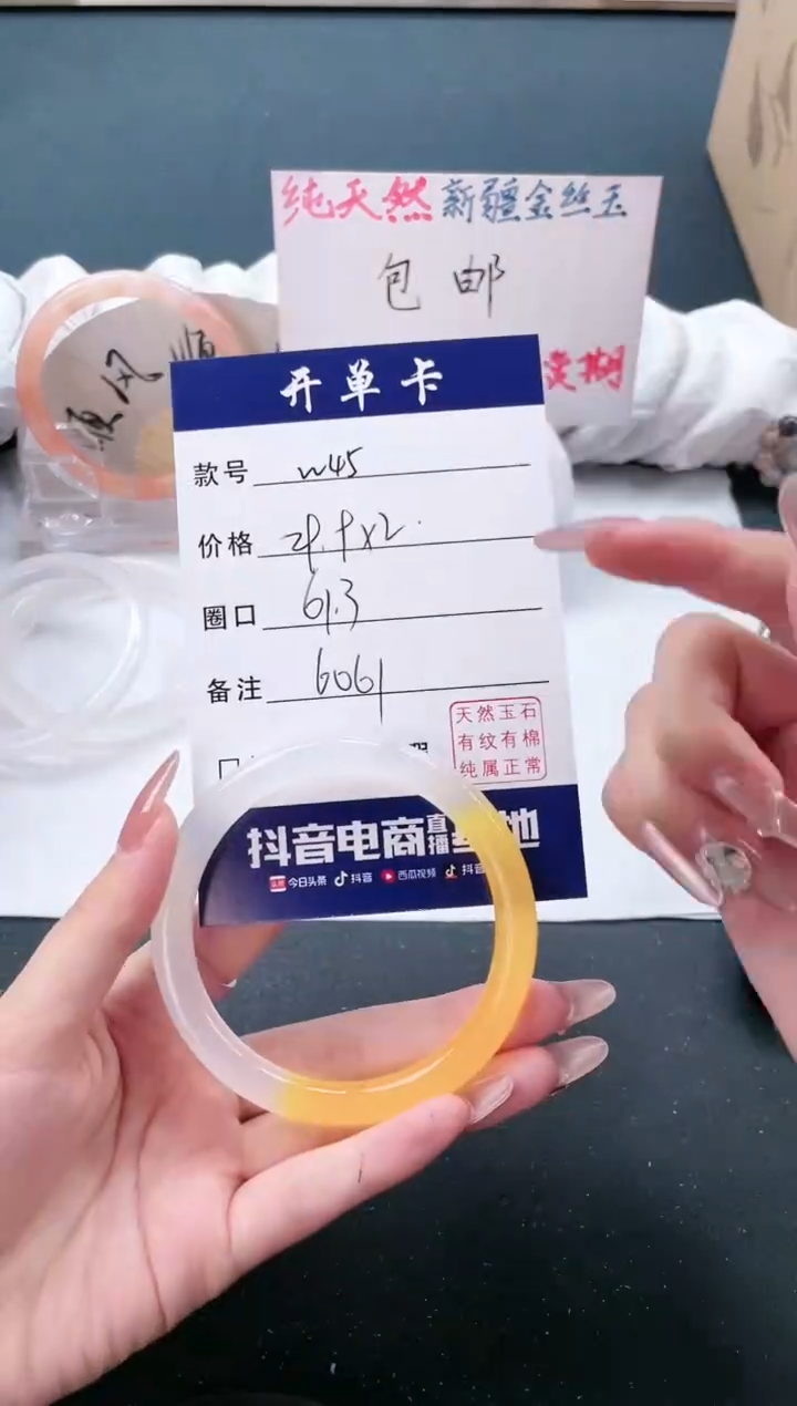 【闪购商品】石英质玉（金丝玉）手镯未镶嵌聚宝斋莉莉-微色差w45