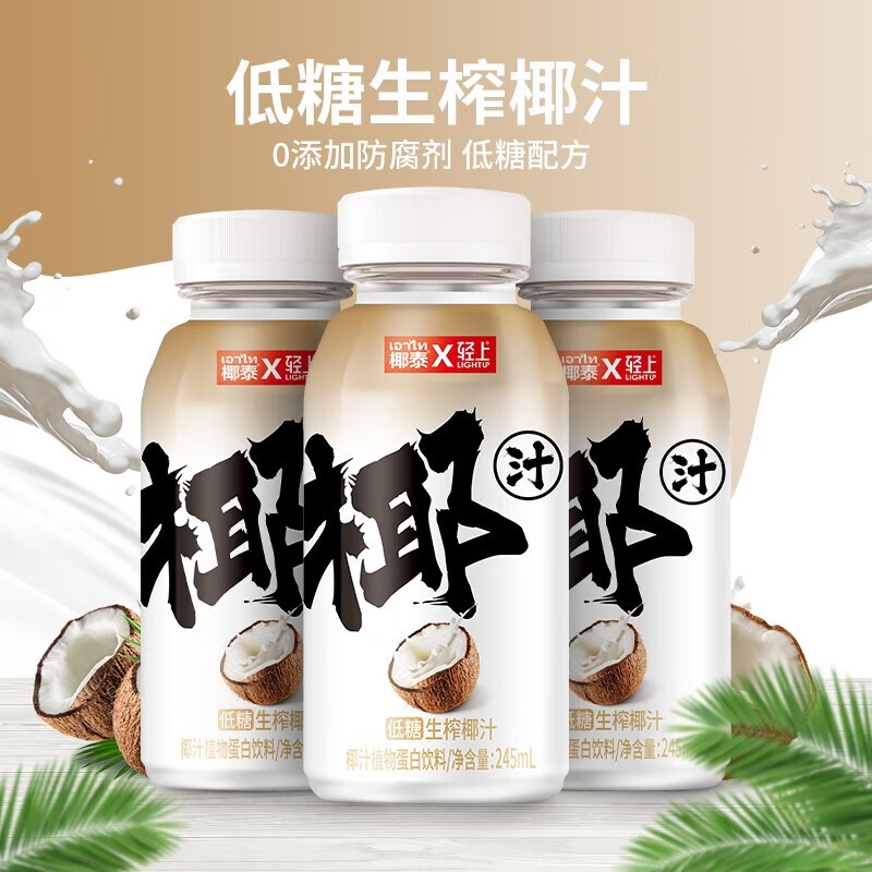 轻上椰子水鲜椰汁瓶装椰子汁东南亚椰奶生榨椰汁