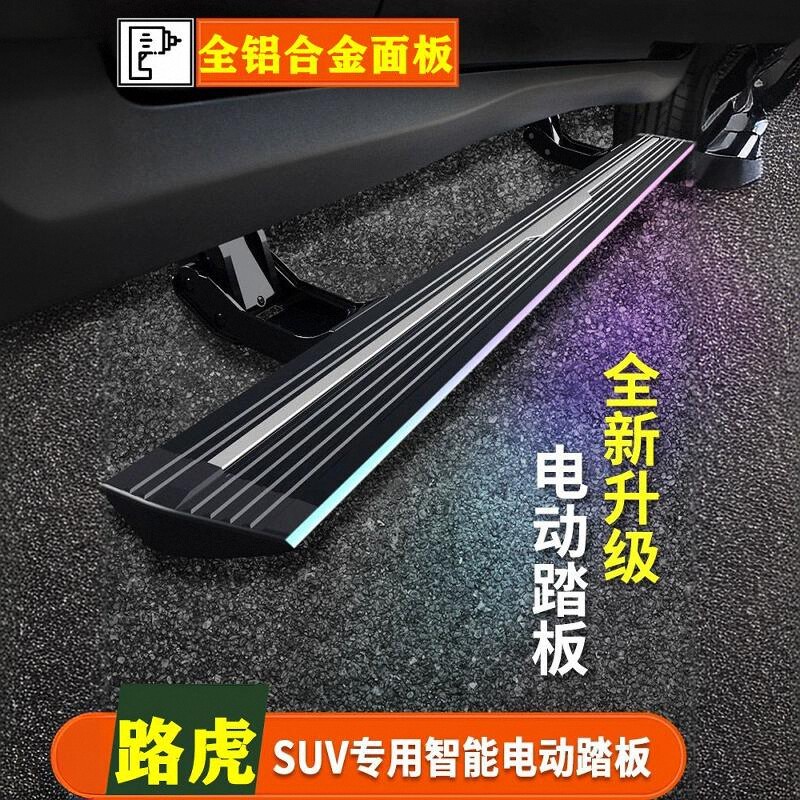 新款路虎揽胜原厂1:1面板加长揽胜运动智能电动自动迎宾侧脚踏板