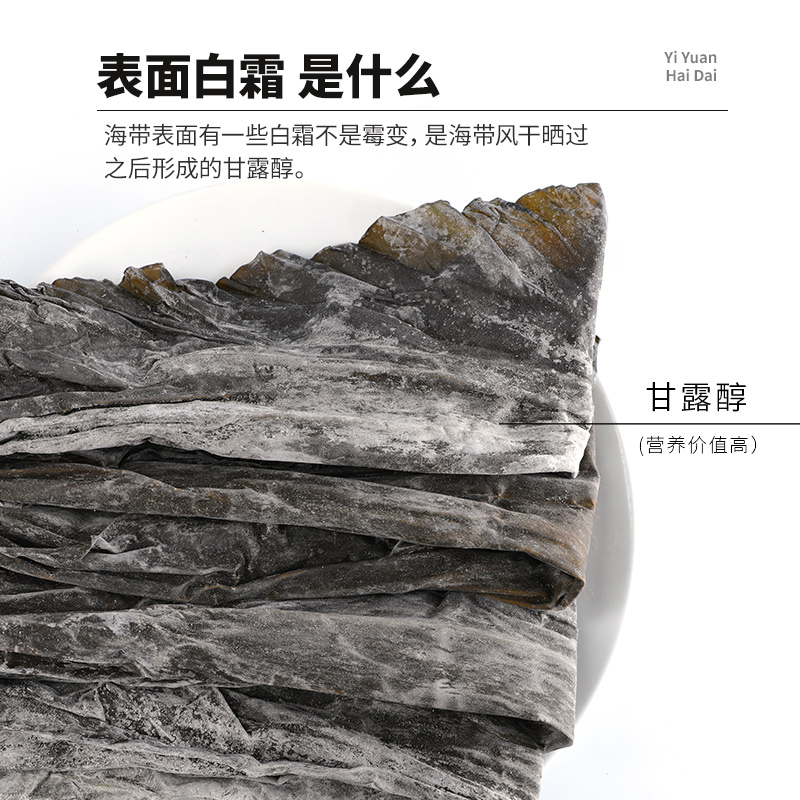 今年新货福建霞浦干海带日晒海带干货昆布散装商用非特级厚海带丝