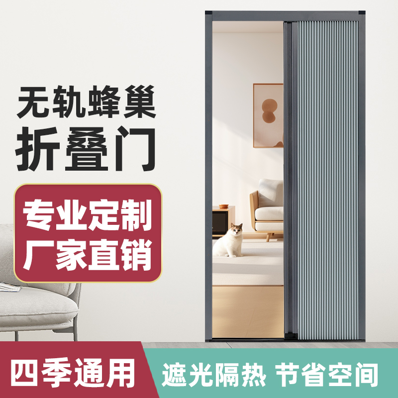 【赛莱雅】铝合金蜂巢折叠门隔断专用帘防水卧室推拉门卫生间门