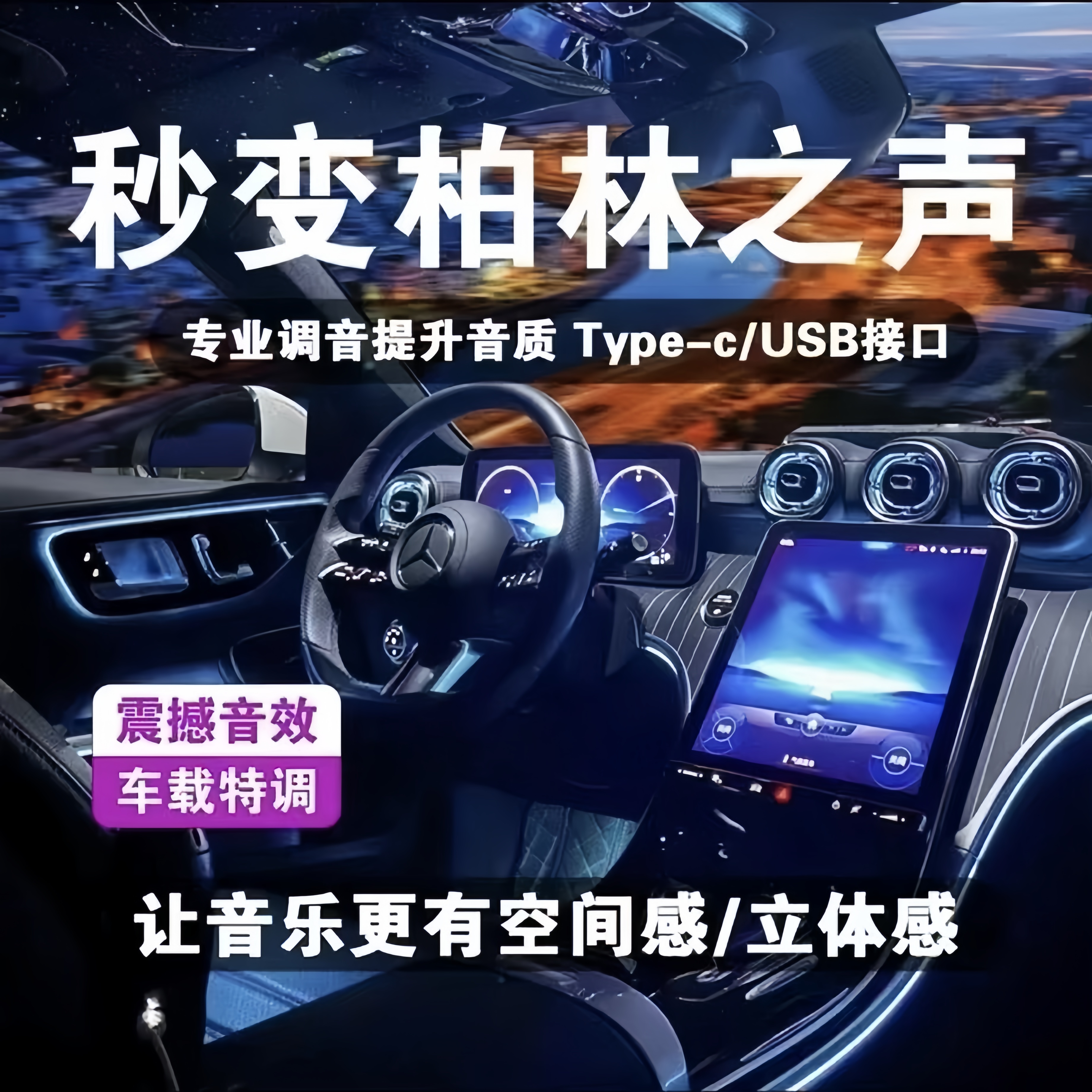 2024新款高端车载音乐U盘无损音质立体环绕DJ歌曲豪华汽车智能U盘