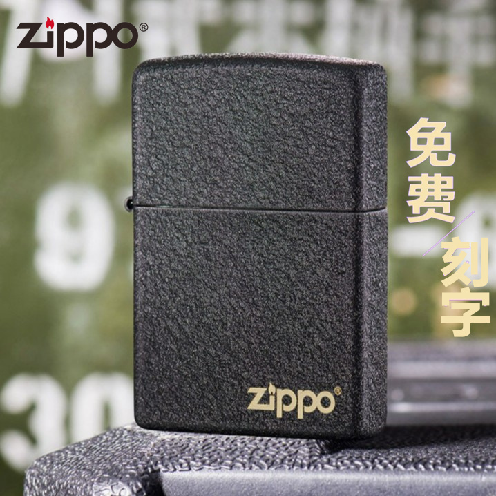 ZIPPO打火机黑裂漆横标竖标免费刻字防风正版送男士中秋礼物TCJ1