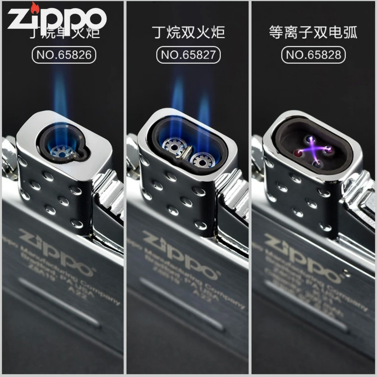 ZIPPO打火机配件内胆电弧充电式内胆丁烷充气式TCJ1