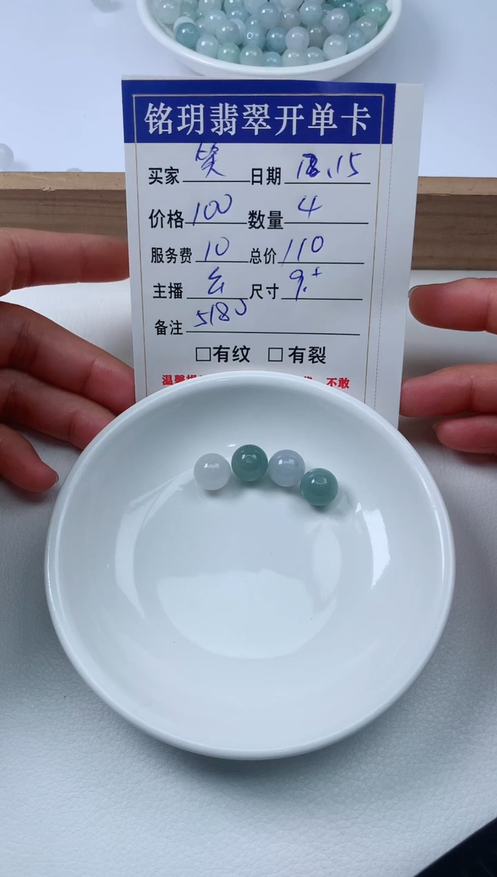 【闪购商品】翡翠散珠未镶嵌散珠