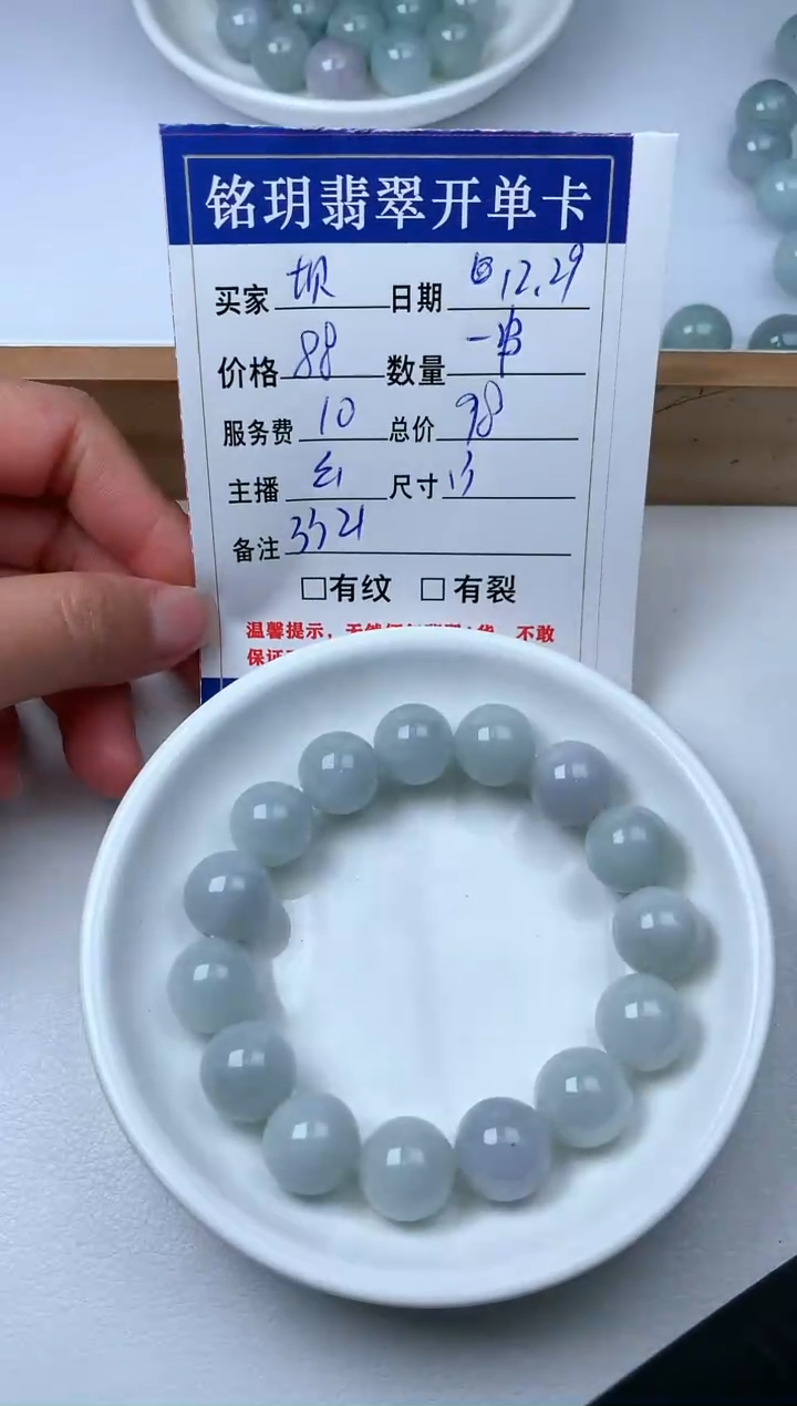 【闪购商品】翡翠散珠未镶嵌散珠