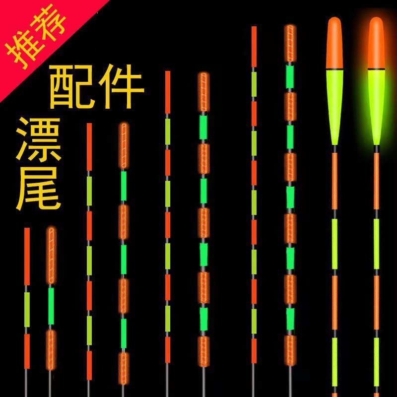 电子漂漂尾配件高灵敏超亮日夜两用咬钩变色夜光水下无影加粗漂尾