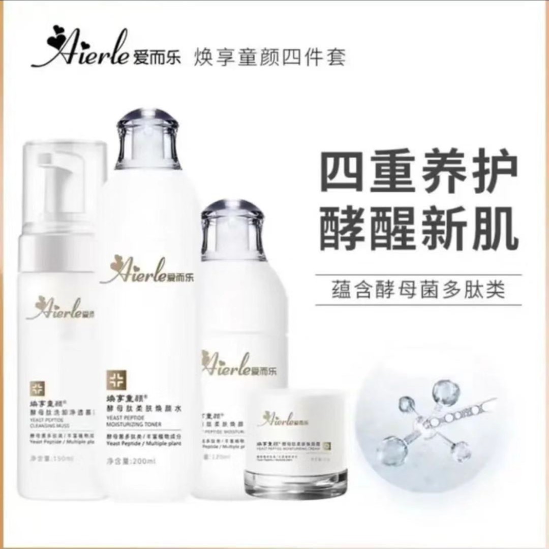 J 爱而乐焕享童颜酵母肽520紧致护肤套装