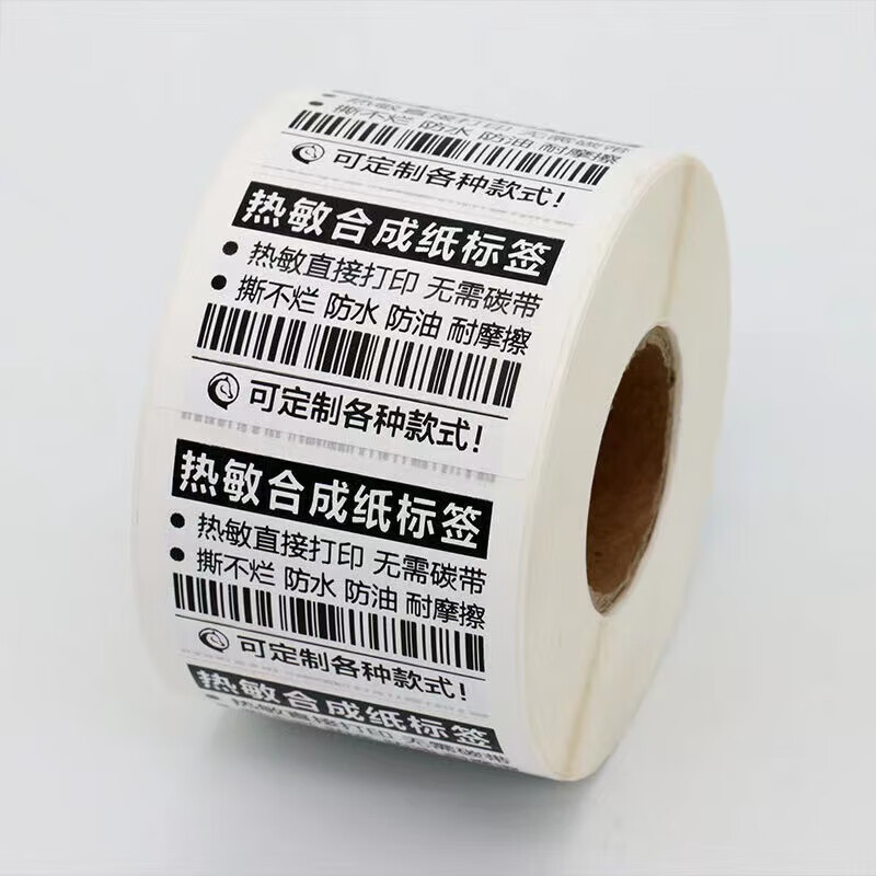 三防热敏合成纸撕不破合成纸防水防冻不留残胶