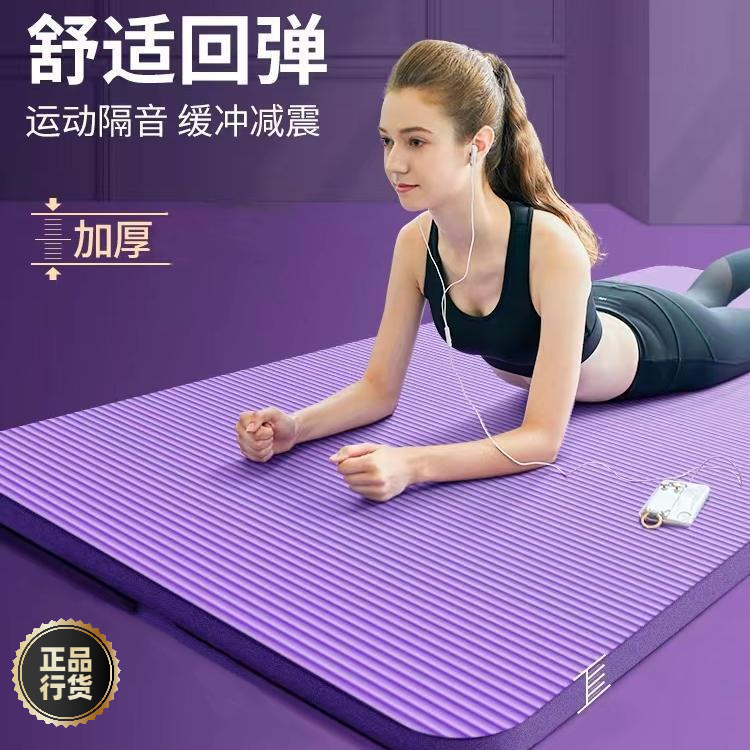 宿舍瑜伽垫子女生专用减震隔音防震防滑地垫家用加宽运动瑜珈健身