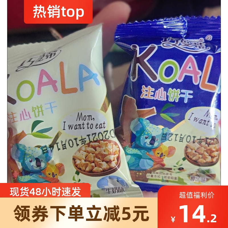 新日期新日期巧曼蒂小熊注心饼干多口味夹心饼干小包装幼儿园零食