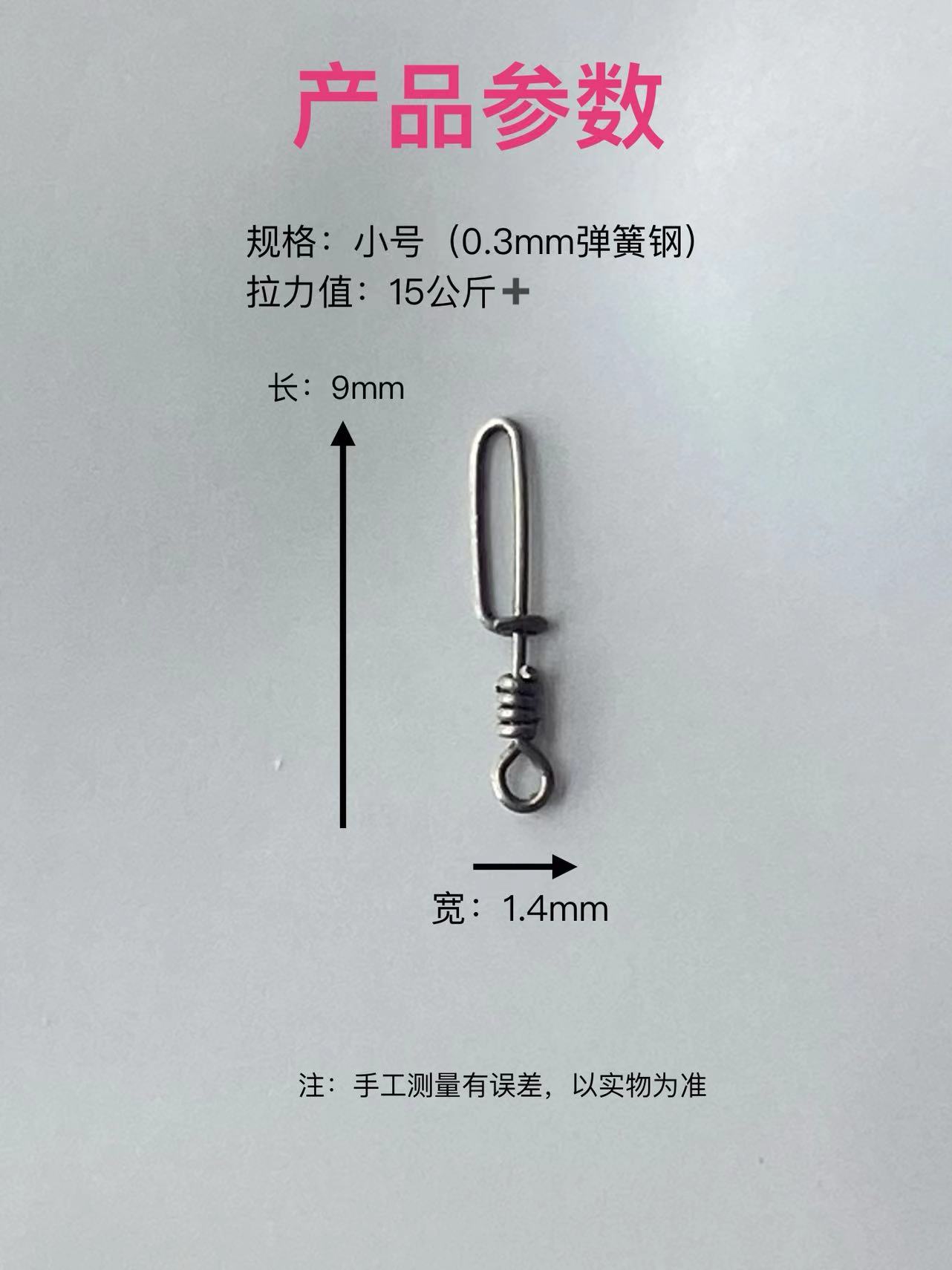 西西路滑可拆卸专用卡扣连接器