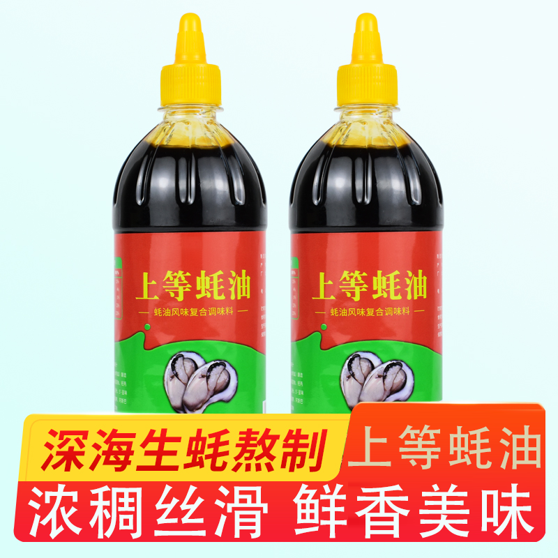 蚝油上等耗油家庭用带挤压嘴炒菜火锅拌馅多种做法鲜香美味瓶装