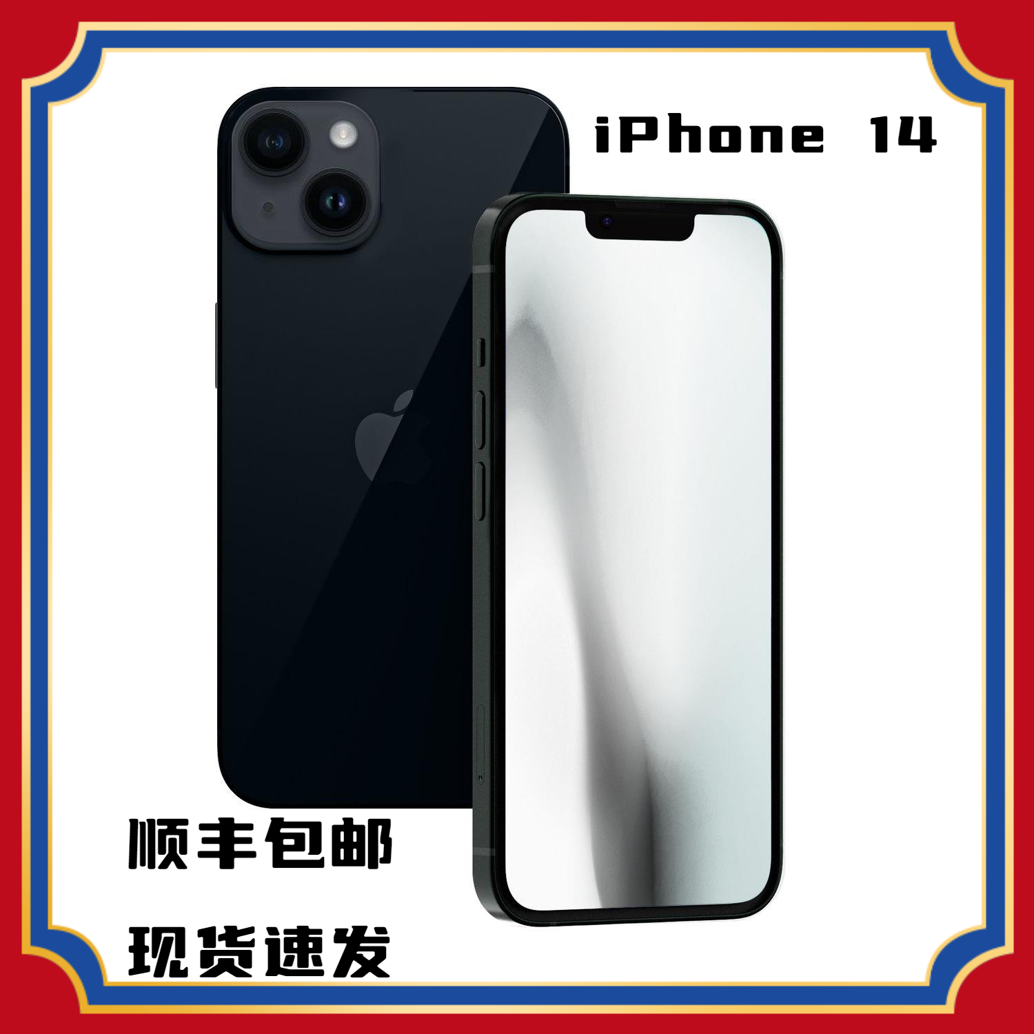 95新 Apple/苹果 国行14  95新 二手正品 部分维修或无面容 耐用
