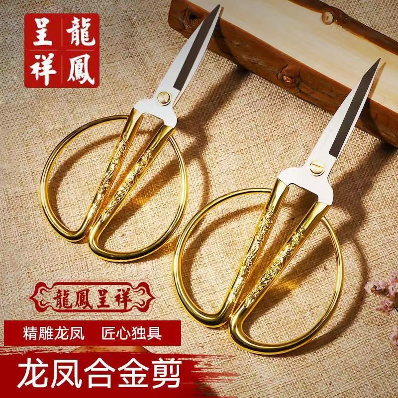 剪纸剪凤合金剪家用大号剪刀厨房开业剪彩强力民用剪锋利耐用