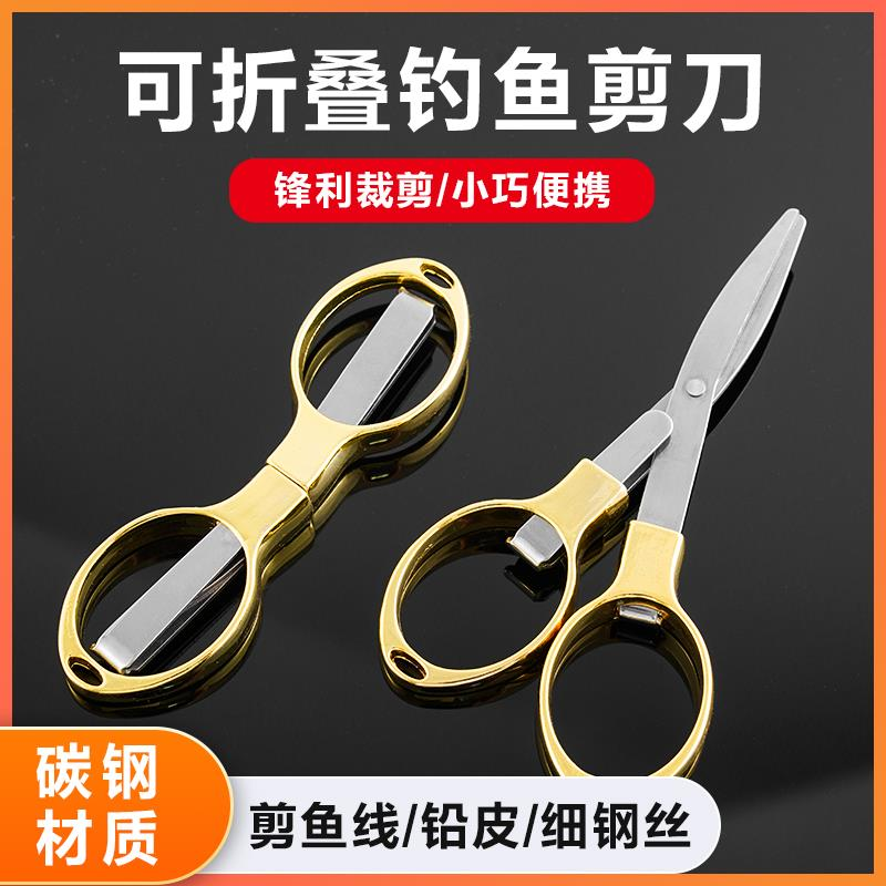 钓鱼专用剪刀多功能可折叠便携铅皮pe线鱼线渔具不锈钢合金剪子