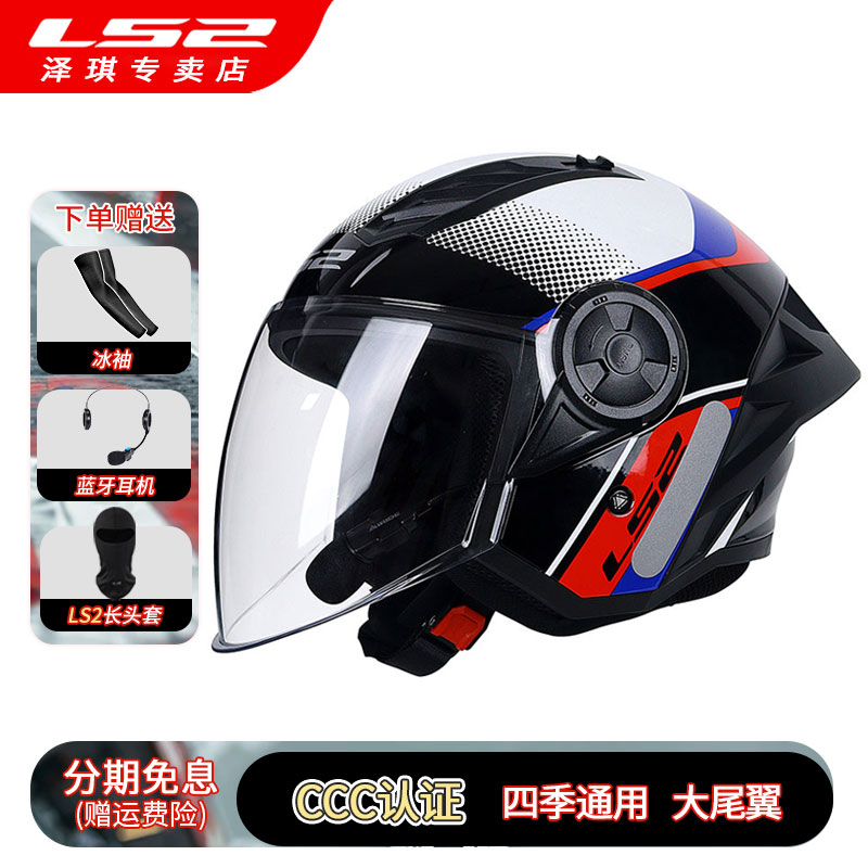 LS2摩托车头盔男女机车四季电动车半盔踏板车四分之三赠蓝牙OF616