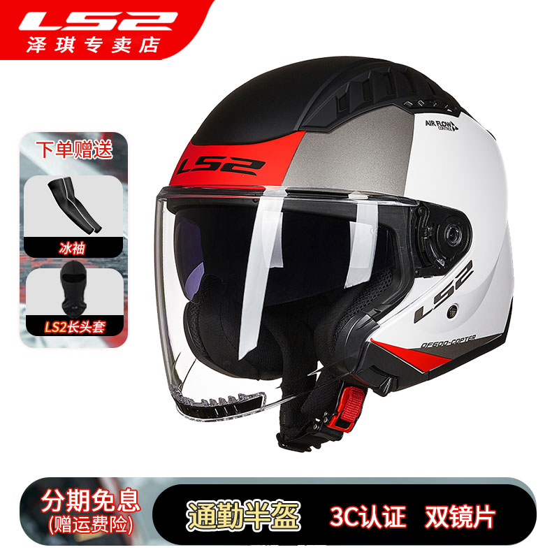 LS2摩托车半盔双镜片四季男女四分之三盔挡风电动车头盔3C夏OF600