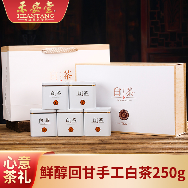 禾安堂茶叶手工安吉白茶2025新茶散装绿茶自己喝春茶礼盒装共250g