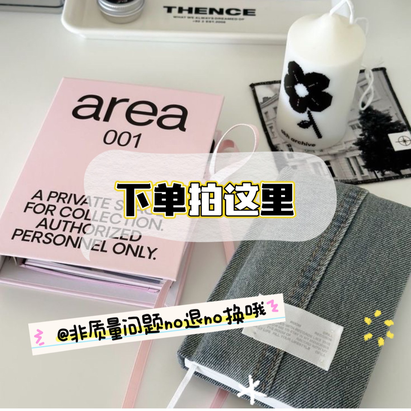 【下单链接】40包邮 连麦自选，少女心文具百货