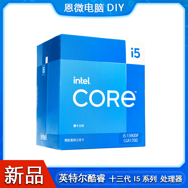 Intel/英特尔酷睿13代I5 13600KF/13400f盒装散片CPU电脑处理器_3C数码